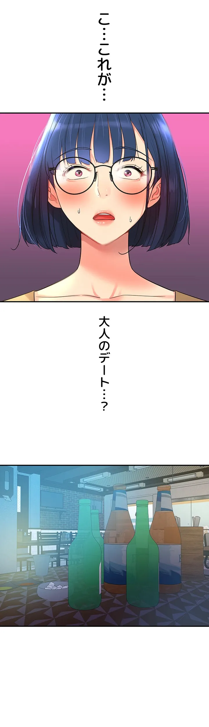 壁穴開いてます - Page 23